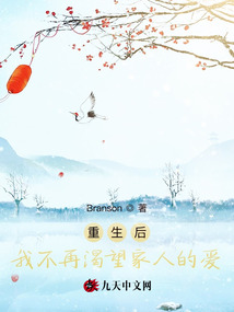 重生后，我不再渴望家人的愛