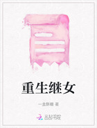 重生继女在线阅读