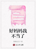 好媽媽我不當(dāng)了在線閱讀