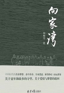 向家灣