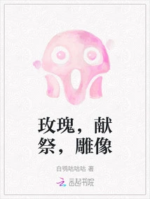 Rose, Offering, Statue