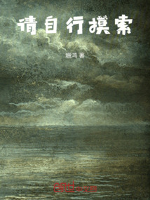 請自行摸索