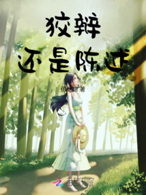 狡辯還是陳述