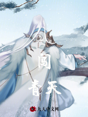 闯青天在线阅读