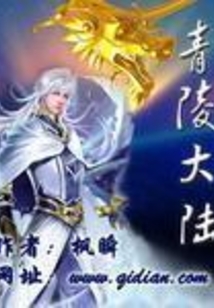 青陵大陸