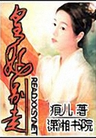 皇妃別走在線閱讀
