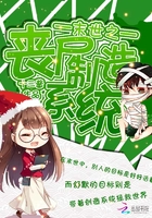 末世之喪尸制造系統(tǒng)在線閱讀
