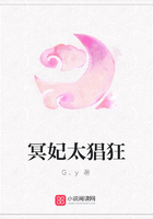 冥妃太猖狂在線閱讀
