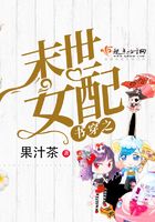 書穿之末世女配在線閱讀