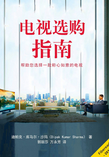 電視選購指南