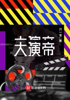 大演帝在線閱讀