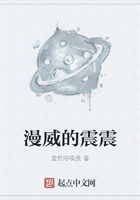 漫威的震震在線閱讀