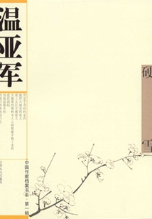 硬雪