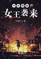 末世降臨女王襲來在線閱讀