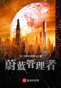 蔚藍管理者