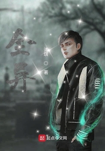 全異