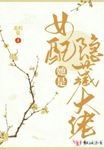 The Female Supporting Role is a Hidden Boss