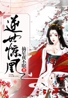 逆世惊凰在线阅读