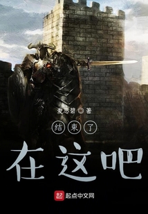 結束了，在這吧