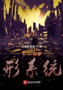 末世輔助形系統