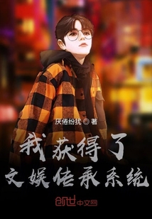 巨星從文娛傳承開始
