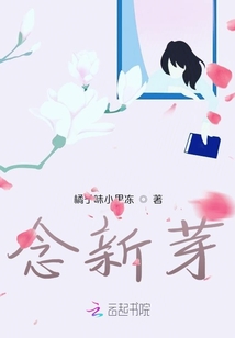 念新芽