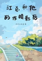江總和他的作精影后在線閱讀