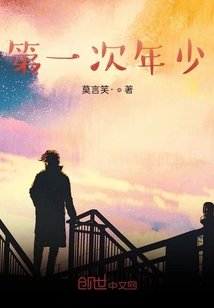 第一次年少