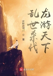 In Troubled Times, Dragons Roam the World