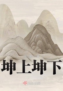 坤上坤下