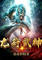 龙符武神
