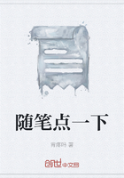 隨筆點一下在線閱讀