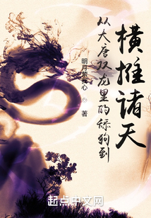 从大唐双龙里的舔狗到横推诸天