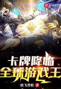 卡牌降臨！全球游戲王！