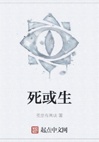 死或生在線閱讀