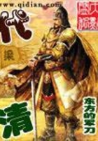 代清在線閱讀