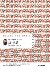 紅與黑