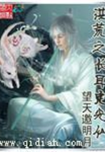 洪荒之长耳定光仙