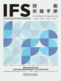 IFS技能實踐手冊