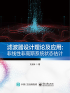 滤波器设计理论及应用：非线性非高斯系统状态估计在线阅读