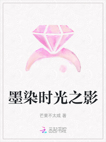 墨染時光之影