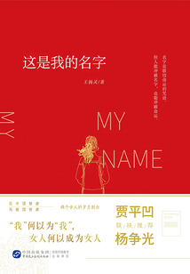 這是我的名字