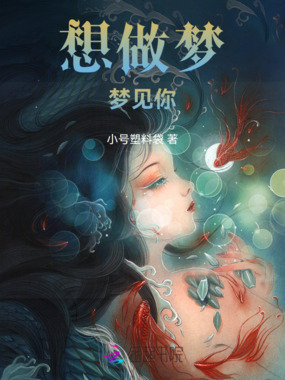 颁发本年度最长梦境在线阅读