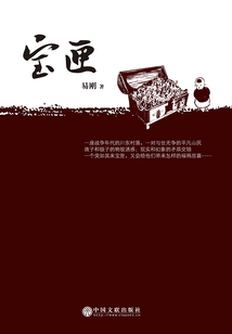 寶匣