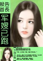 逃妻稍息立正在線閱讀