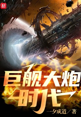 星际战争领主在线阅读