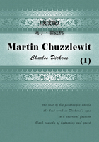 Martin Chuzzlewit（I）马丁·翟述伟（英文版）