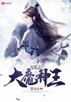 无限之大魔神王