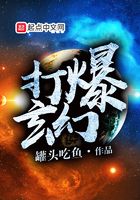 打爆玄幻在線閱讀