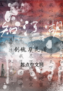 知江湖